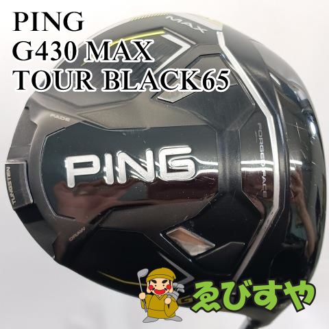 【中古】ドライバー ピン G430 MAX TOUR BLACK65 S 10.5[6387]
