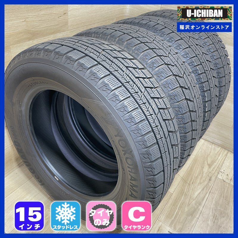 2021年製 溝あり ヨコハマ IG60 195/65R15 15インチ タイヤ 4本セット 009Σ