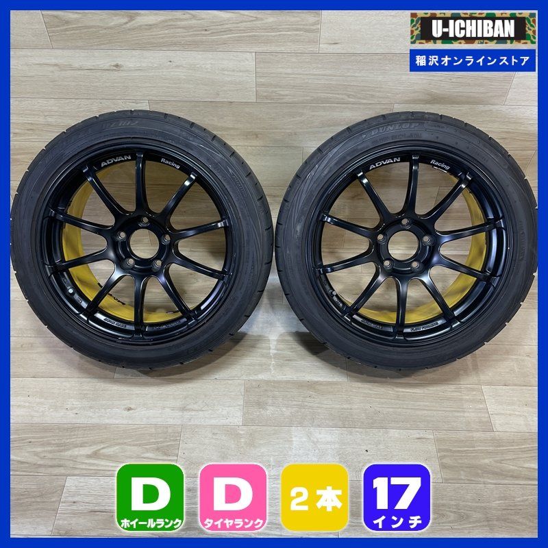 アドバンレーシング RSⅡ 8.5-17+51 5H114.3 ダンロップ ディレッツァ DZ102 245/40R17 17インチ 2本セット 補修 スペア 等 009β