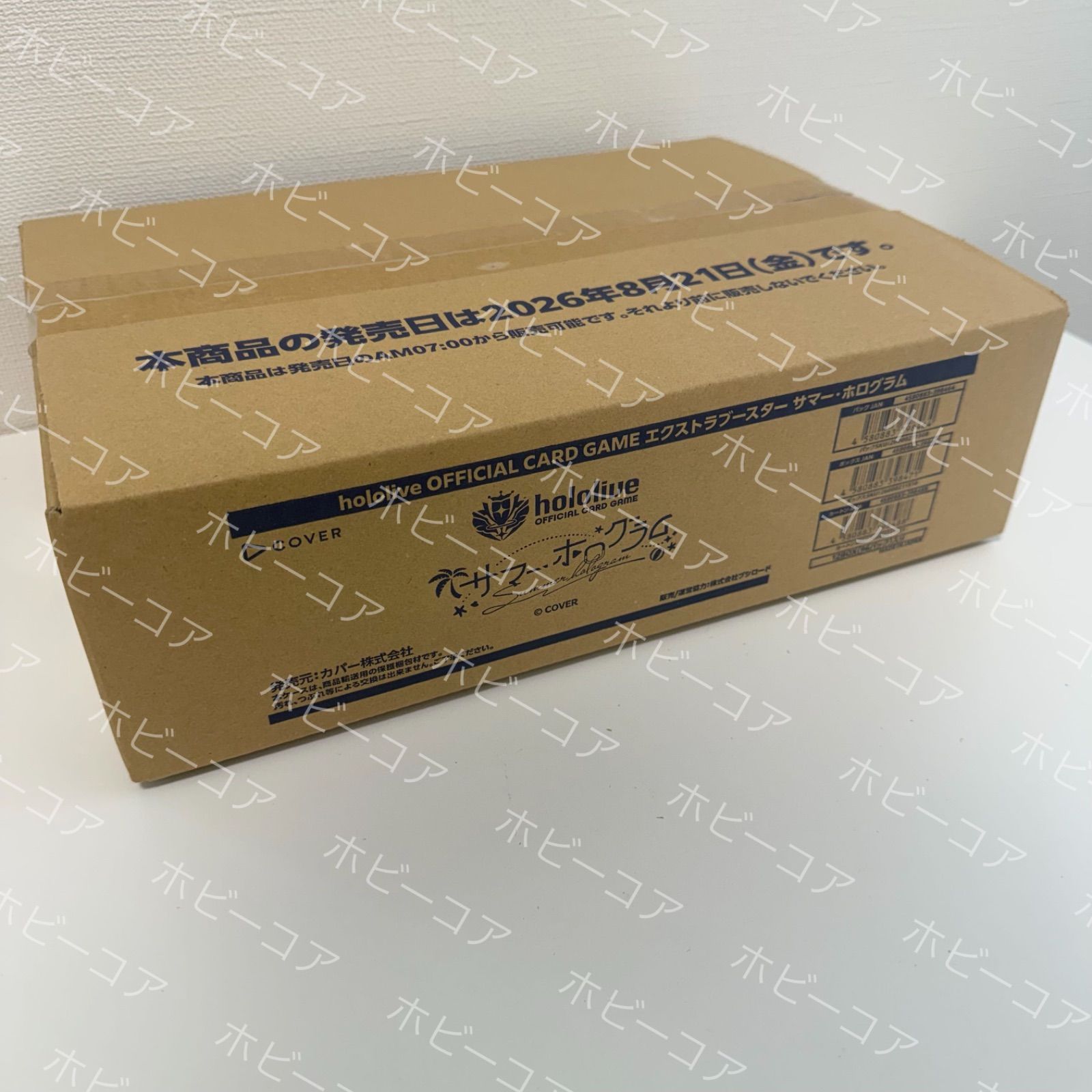 即日出荷 hololive OFFICIAL CARD GAME エクストラブースター「サマー・ホログラム」 12BOX入 新品未開封カートン