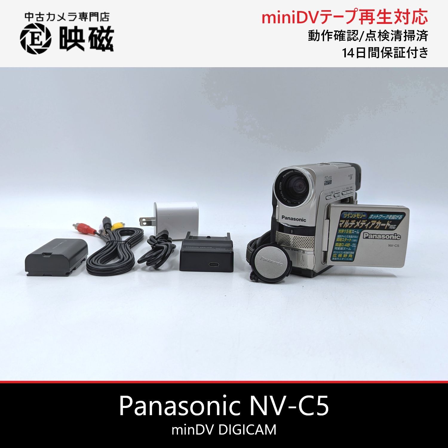Panasonic パナソニック NV-C5 miniDVビデオカメラ 整備済み miniDV