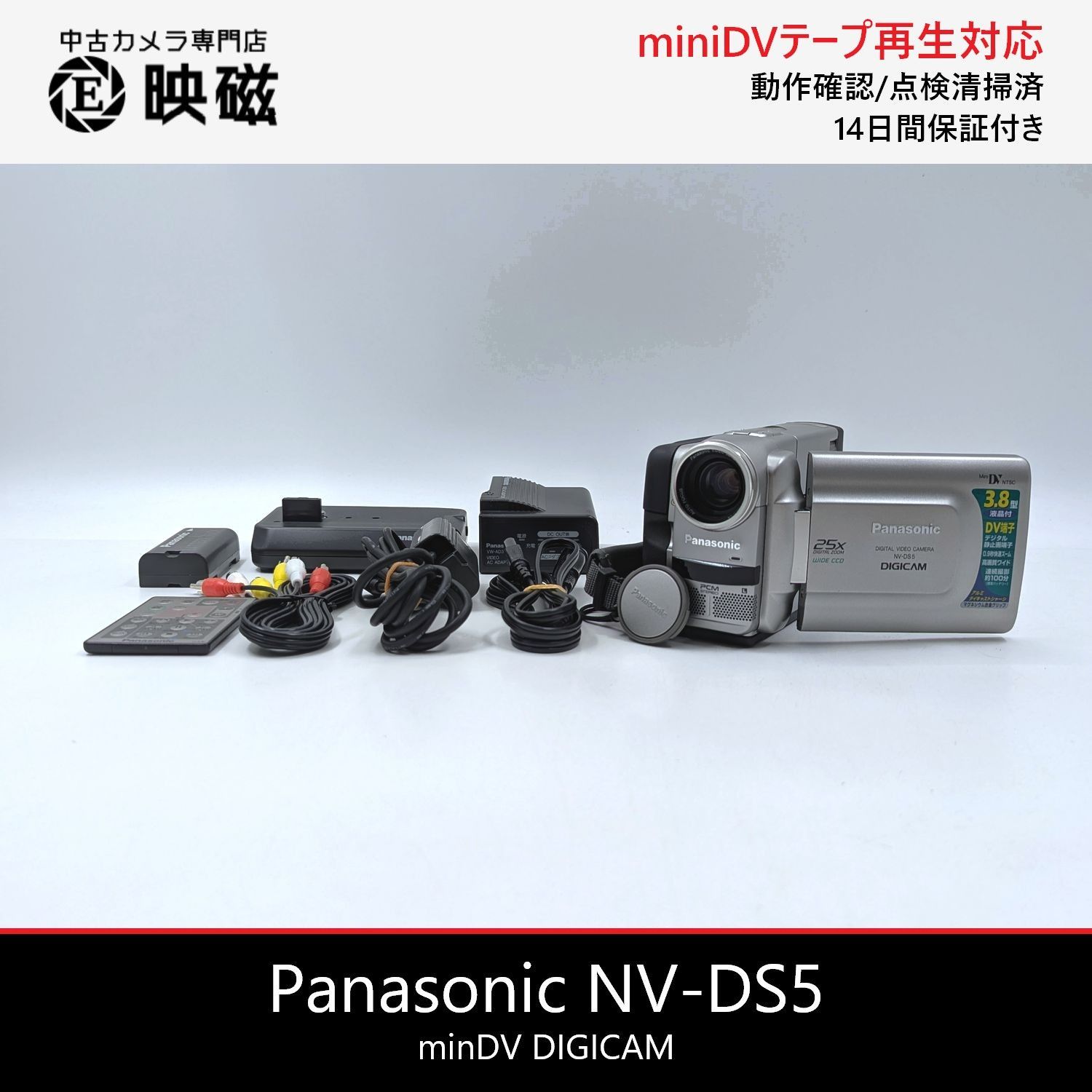 Panasonic パナソニック NV-DS5 miniDVビデオカメラ 整備済み miniDV