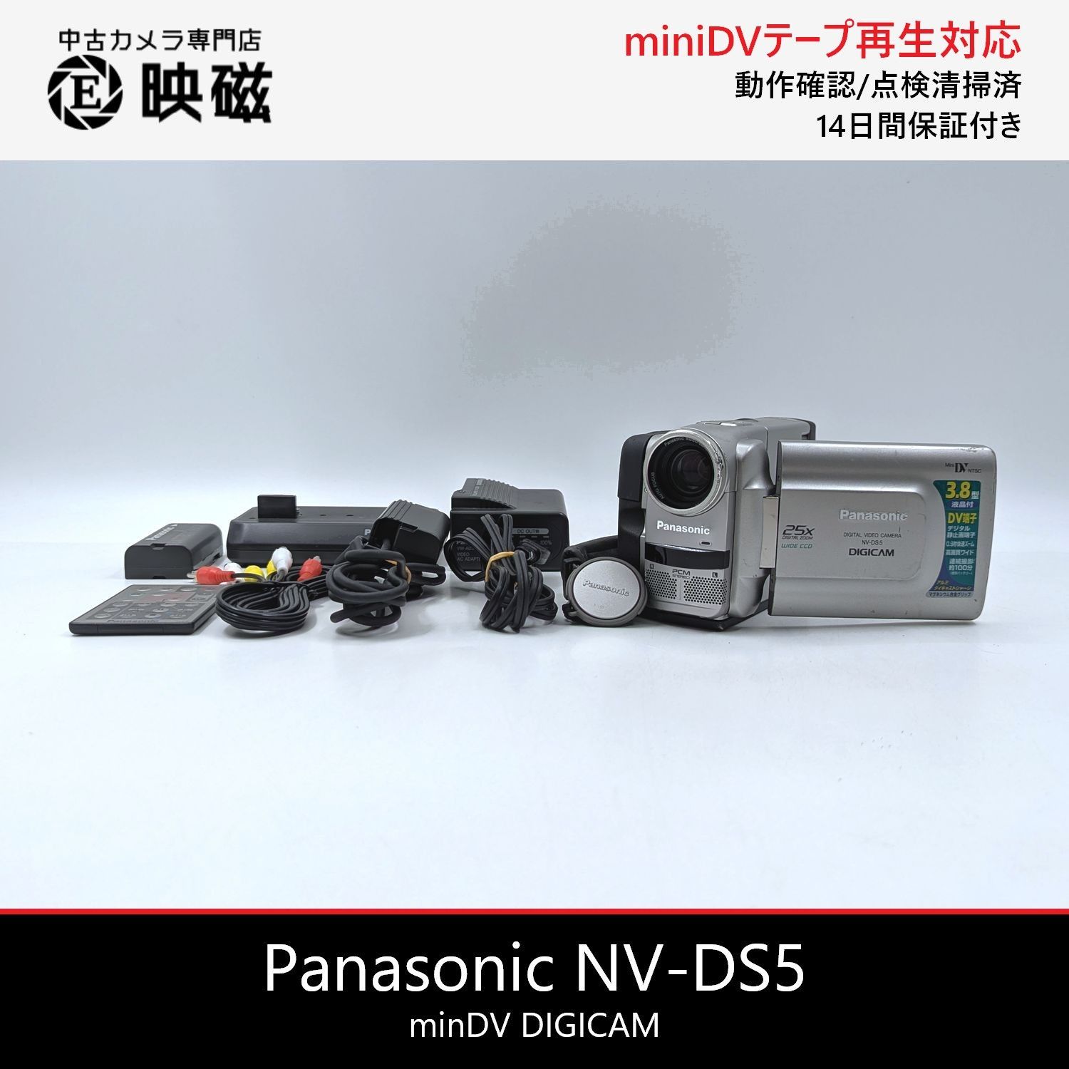 Panasonic パナソニック NV-DS5 miniDVビデオカメラ 整備済み miniDVテープ再生 ダビング DVD化 デジタル化用 02 9,086円