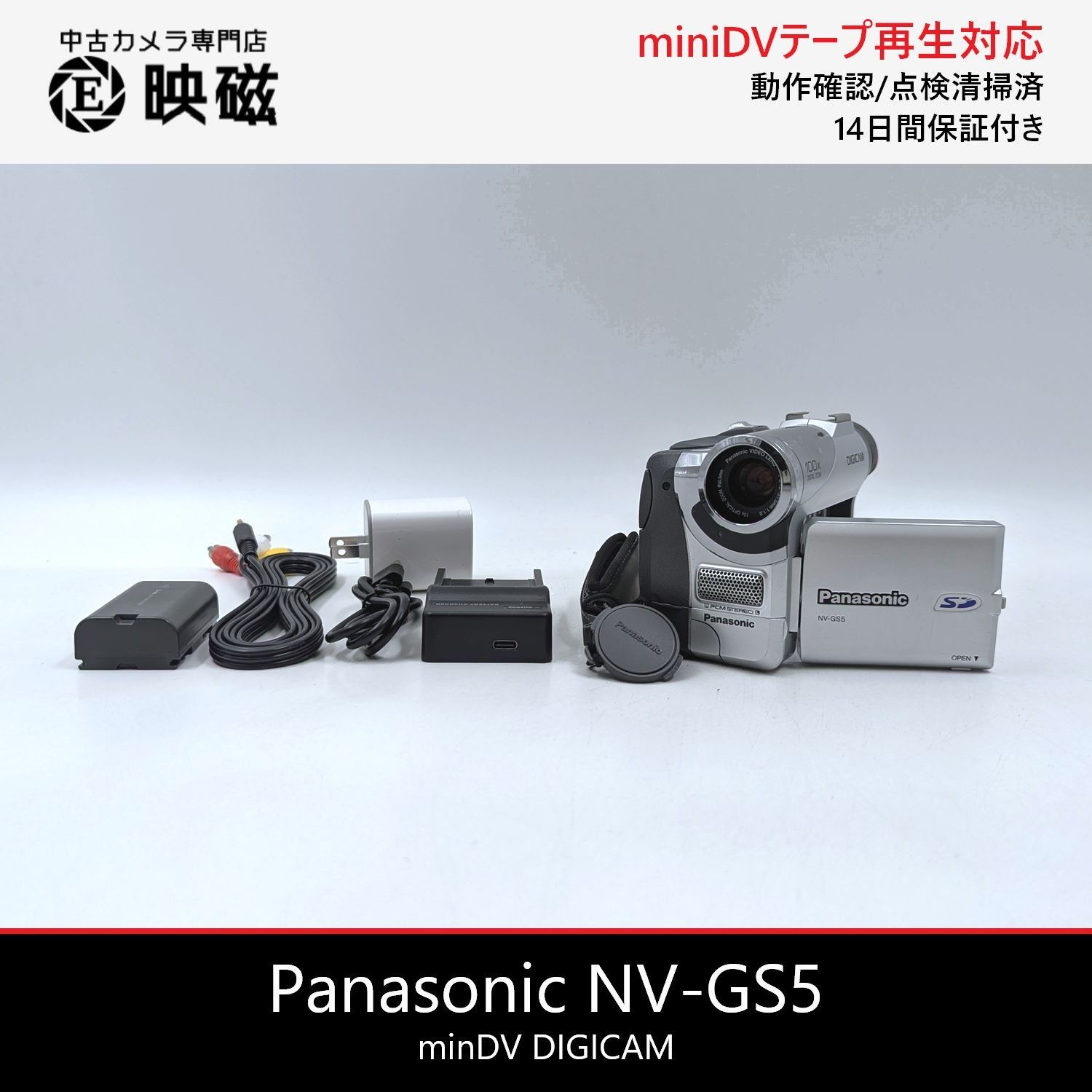 Panasonic miniDV テープ ビデオカメラ NV-GS5 Panasonic パナソニック NV-GS5 miniDVビデオカメラ 整備済み miniDV