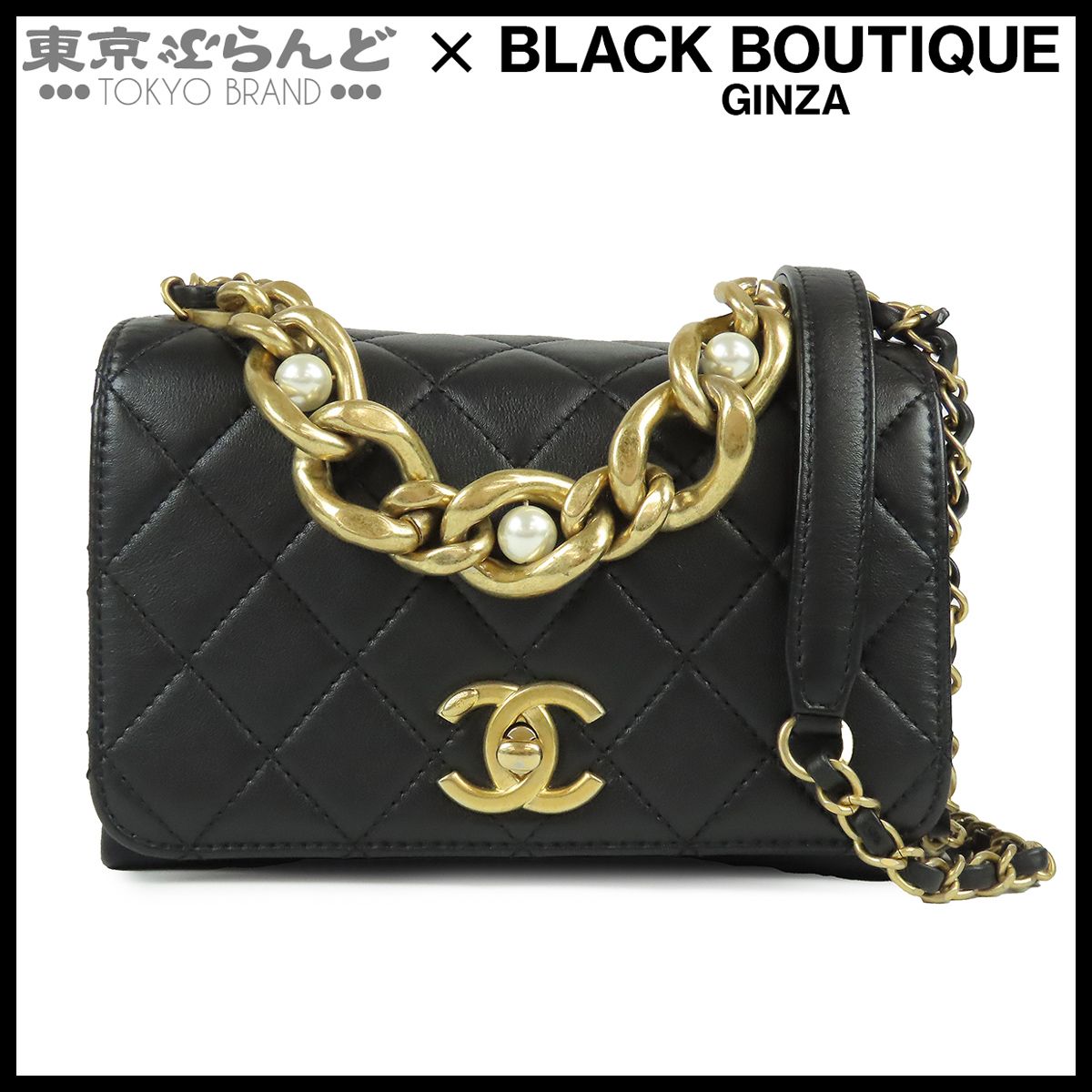 シャネル CHANEL マトラッセ シングルフラップ ブラック ゴールド金具 ラムスキン フェイクパール 2WAY ハンドバッグ ショルダーバッグ レディース 101886769 297,000円