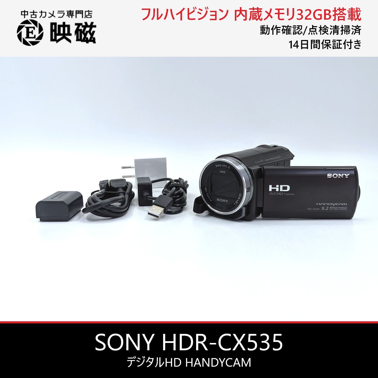 소니 소니 HDR-CX535 핸디캠 내장 메모리 32GB 디지털 비디오 카메라 리퍼비시 광학 줌 이미지 안정화 작동 확인