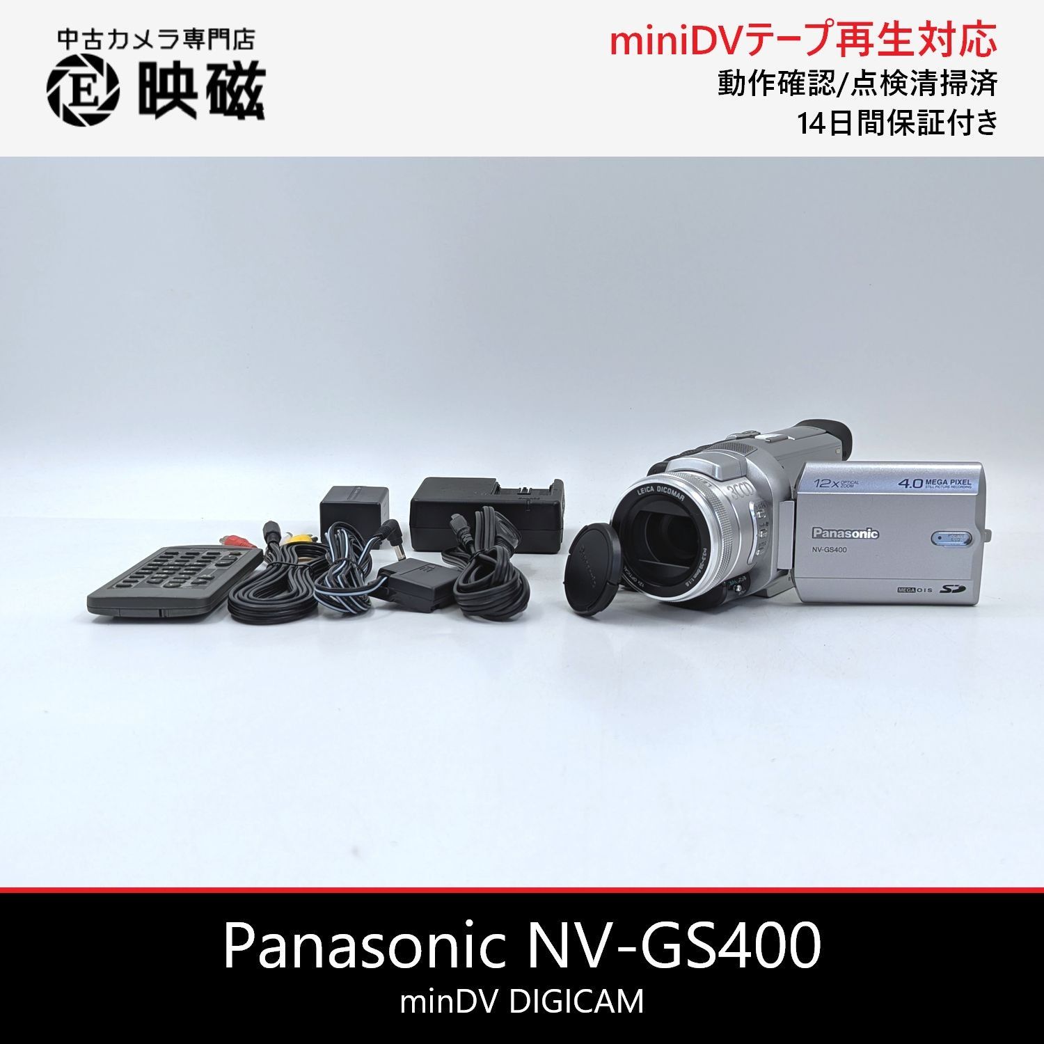 Panasonic Panasonic NV-GS400 MiniDV Video Camera Refurbished MiniDV Tape Playback, Dubbing, DVD Digitization