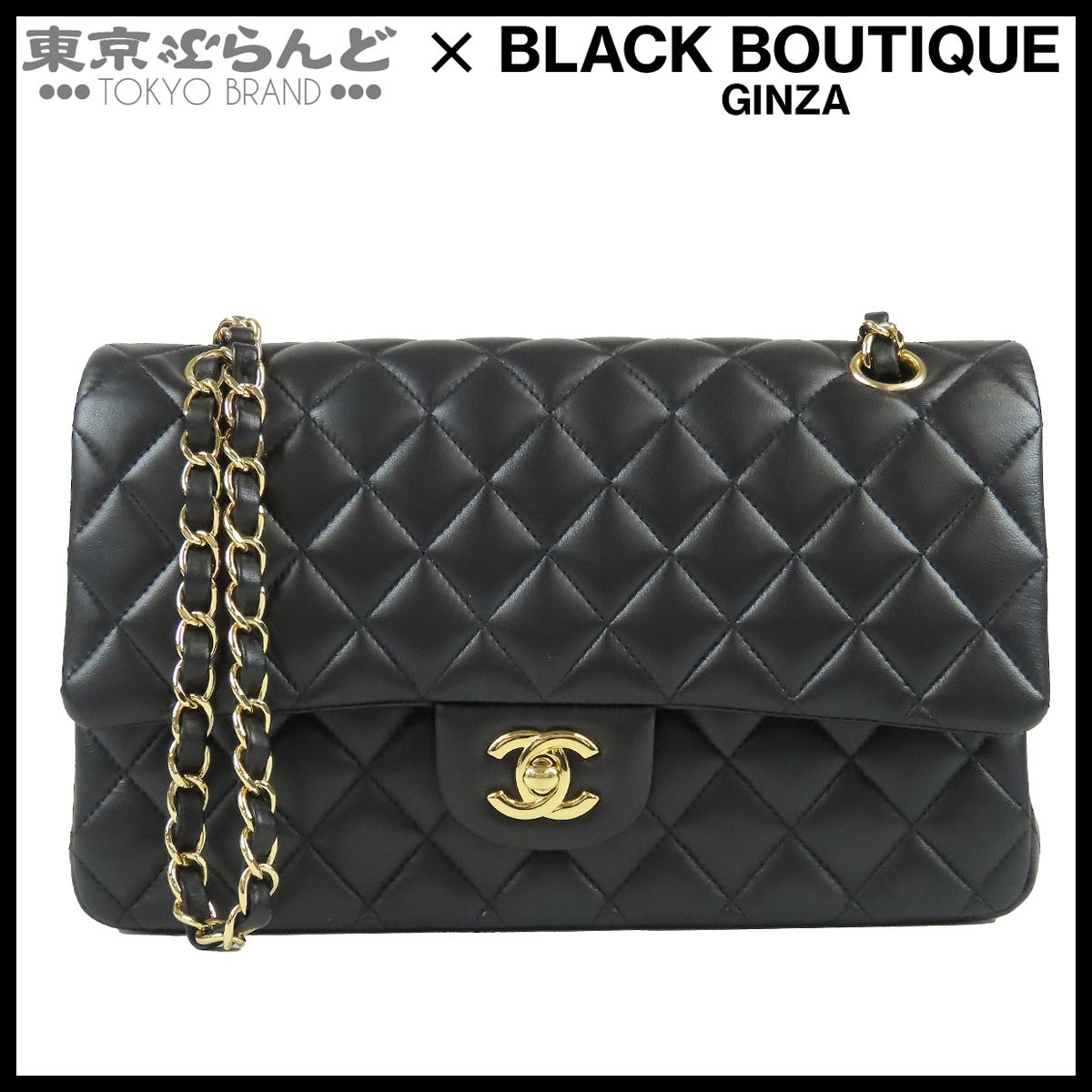 シャネル CHANEL クラシック ハンドバッグ ブラック ゴールド金具 ラムスキン 27番台 マトラッセ25 Wフラップ チェーンバッグ ショルダーバッグ レディース 101886171 404,800円