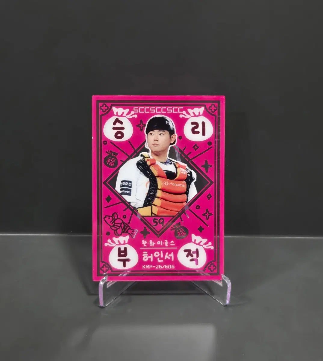 KBOカード プラス 斗山 곽빈(クァク・ビン) 勝利お守り