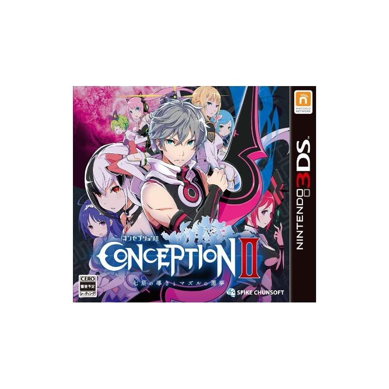 CONCEPTION II 七星の導きとマズルの悪夢 - 3DS