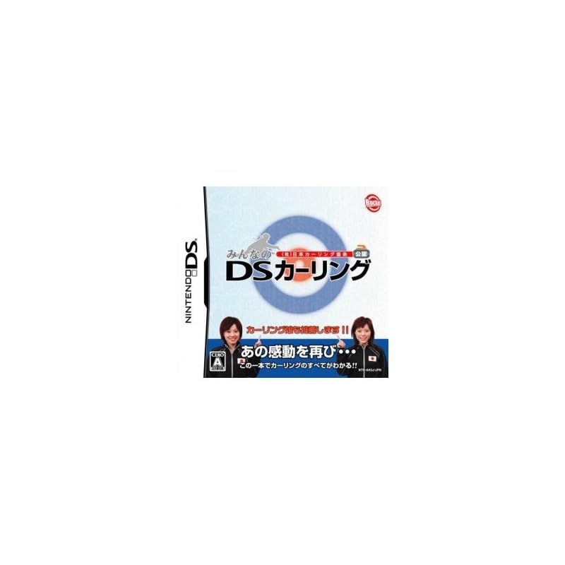 日本カーリング協会公認 みんなのDSカーリング 6,977円