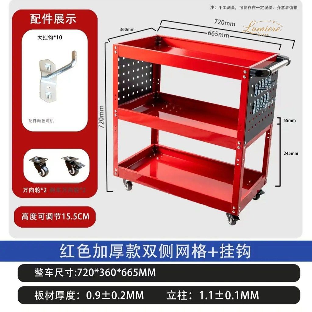 TOOL CART CART REPAIR MOBILE WORKSHOP STATION PARTS HARDWARE APPLIANCES MOBILE REPAIR RACK 3RD FLOOR
