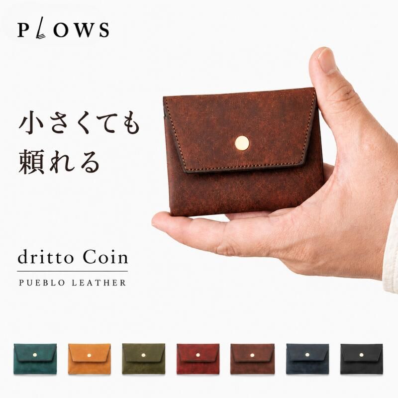 PLOWS プラウズ コインケース dritto Coin ドリット コイン メンズ レディース ミニ財布 小銭入れ カードケース コインケース コンパクト財布 ウォレット プエブロレザー 本革 牛革 イタリアンレザー 日本製 七色 オリーバ(緑系)
