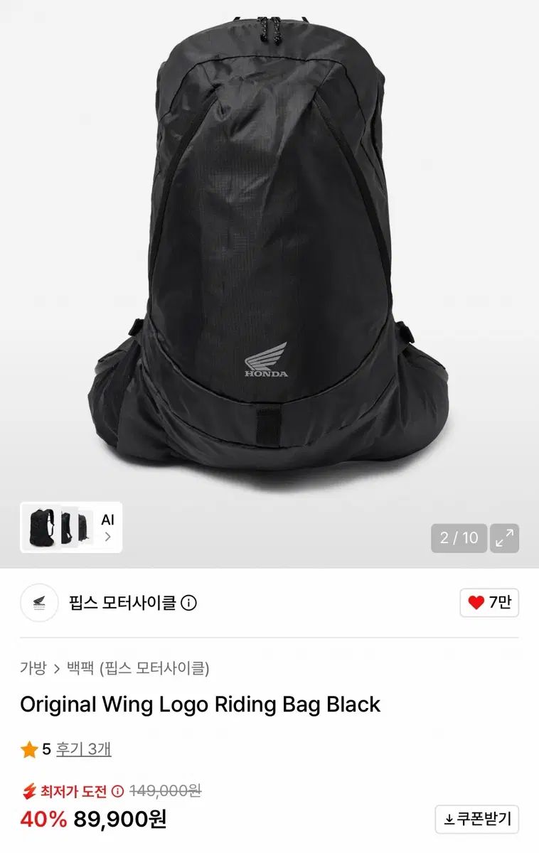 ホンダ ライディング バックパック ブラック (新品)