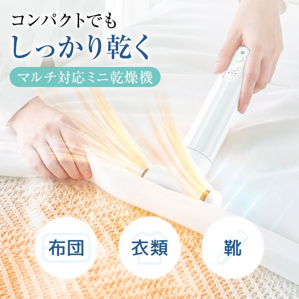 布団乾燥機 小型 軽量 ふとん乾燥機 衣類乾燥 靴乾燥 湿気対策 コンパクト 布団ケア HGJ-SNO1-BK