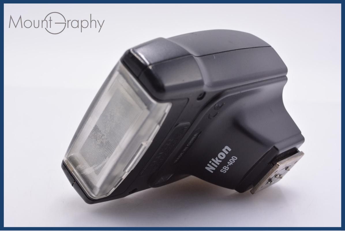 【動作保証】 ニコン Nikon SB-400 ストロボ 単三電池仕様 同梱無料 #yk10036