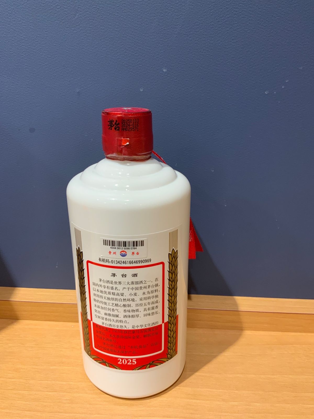 貴州茅台酒 2025 53％ 500ml