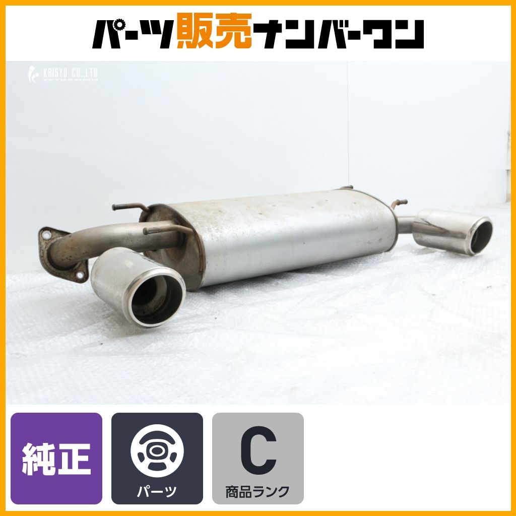 【良好品】トヨタ ZN6 86 スバル ZC6 BRZ 後期 純正 マフラー SUBARU SK MMCA1 4C リアピース サイレンサー 送料別途見積り商品 11,534円