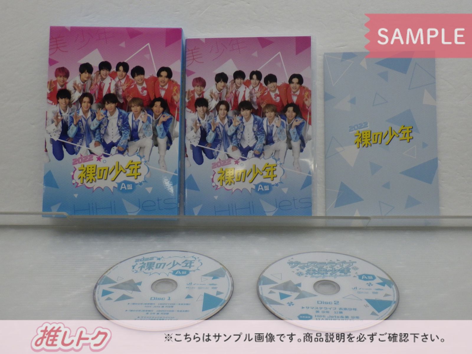 ジャニーズJr. DVD 裸の少年 2022 A盤 2DVD HiHi Jets/美 少年 - メルカリ