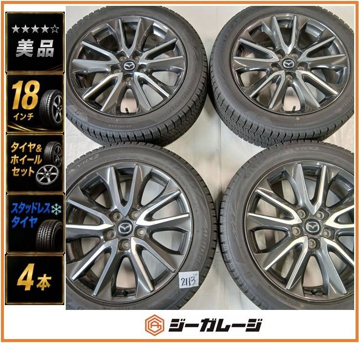 『美品』『CX-3用 18インチ』アルミホイール＆スタッドレスタイヤ 4本セット マツダ純正 7.0J-18 +50 5/114.3 & スタッドレスタイヤ ブリヂストン ブリザック VRX2 215/50R18 送料無料 CX-3用 215/50-18