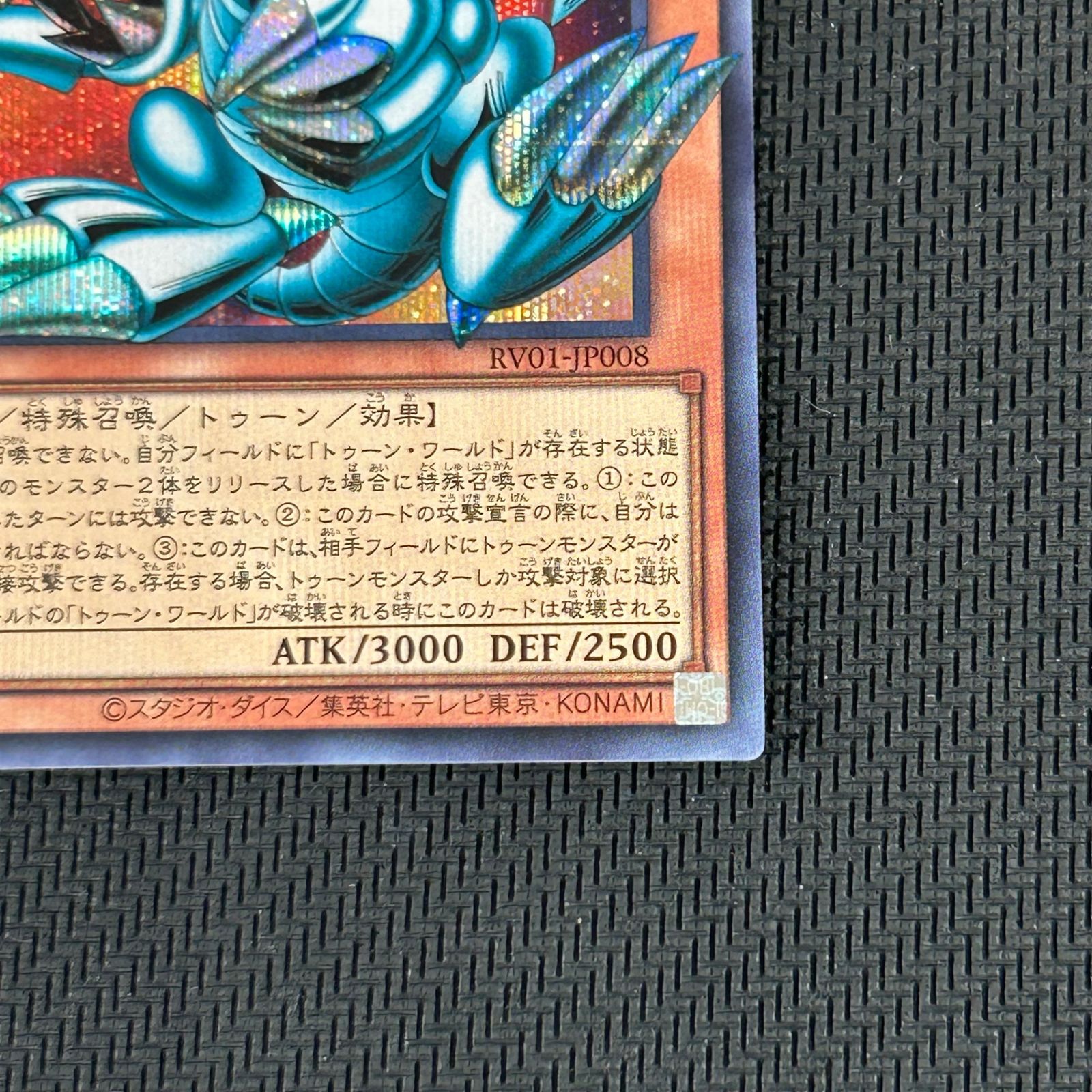 遊戯王 ブルーアイズ・トゥーン・ドラゴン オーバーフレーム