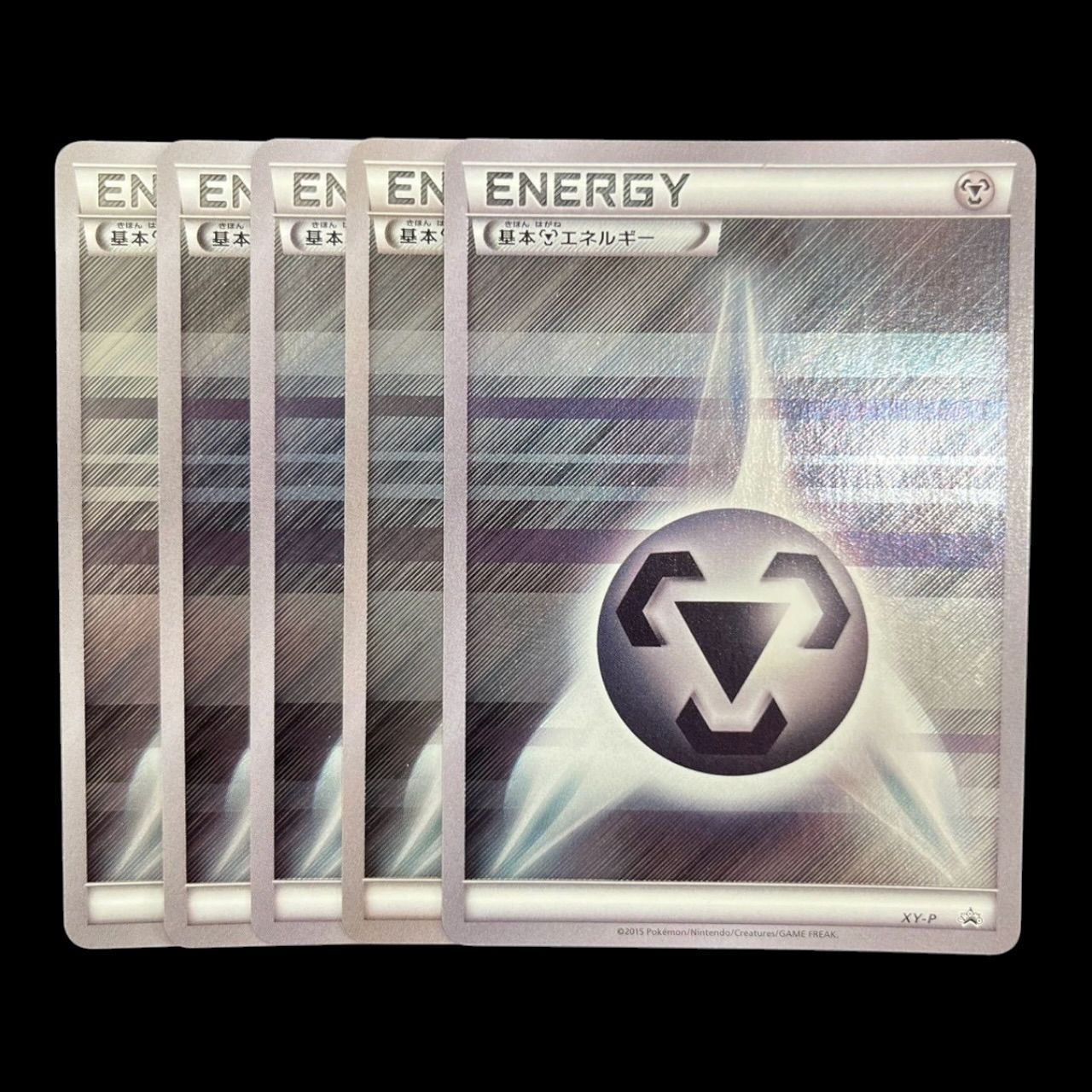 【送料無料】ポケモンカード 基本鋼エネルギー　ストライプ　XY-P　5枚