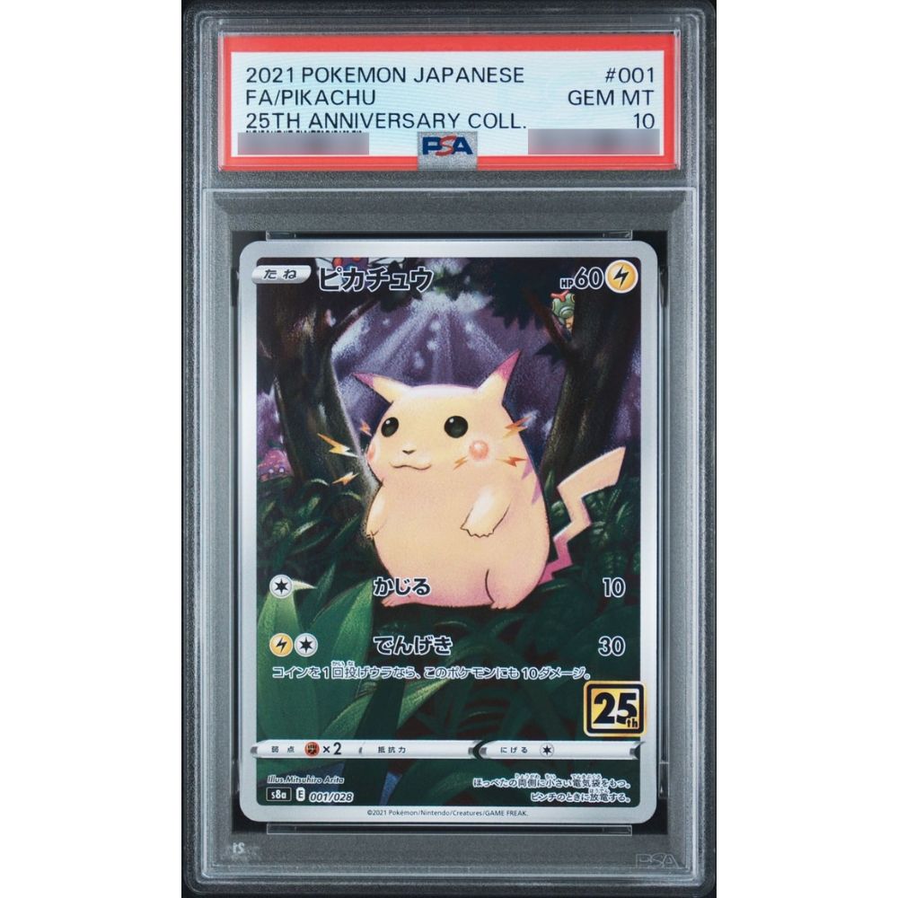 PSA10鑑定済〕ピカチュウ(25th)【-】{001/028} - メルカリ