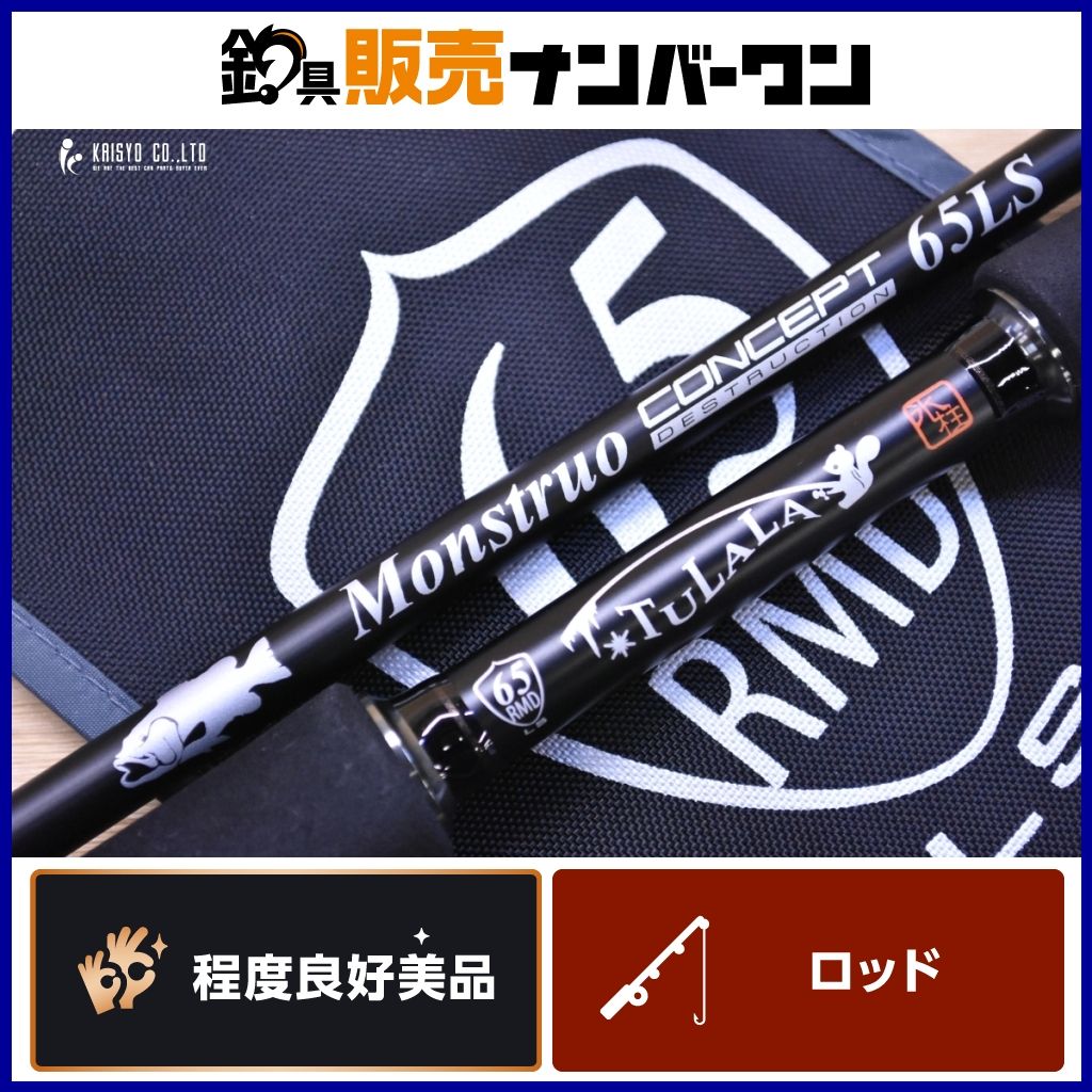 ツララ モンストロ コンセプトディストラクション 65LS TULALA MONSTRUO スピニングロッド バス 31,200円