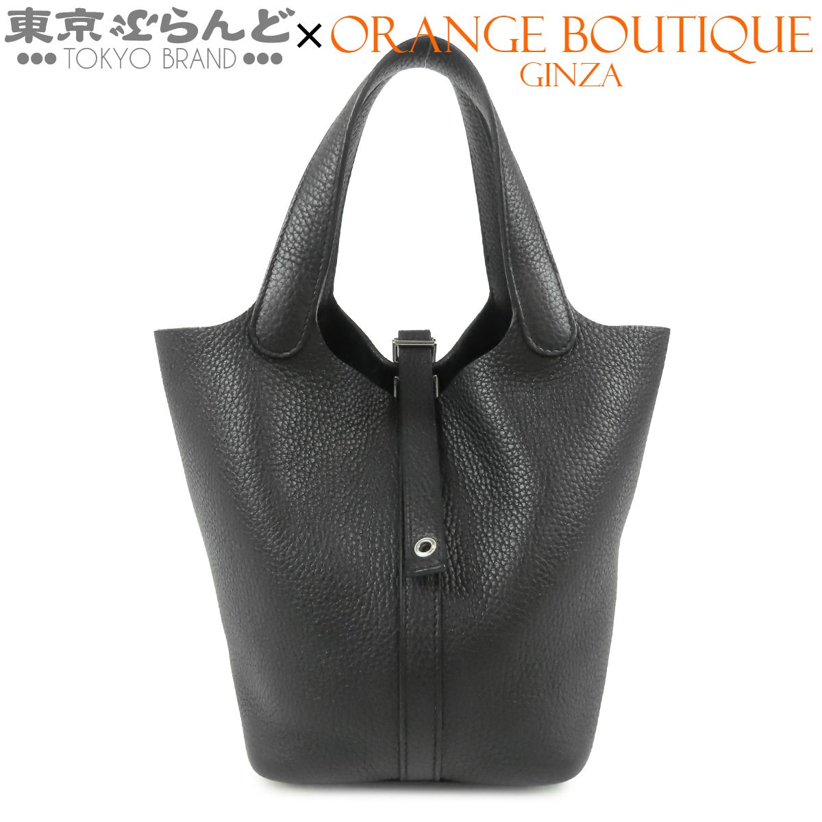 エルメス HERMES ピコタンロック PM Z刻印 ブラック 黒 シルバー金具 トリヨン ハンドバッグ レディース 101884535