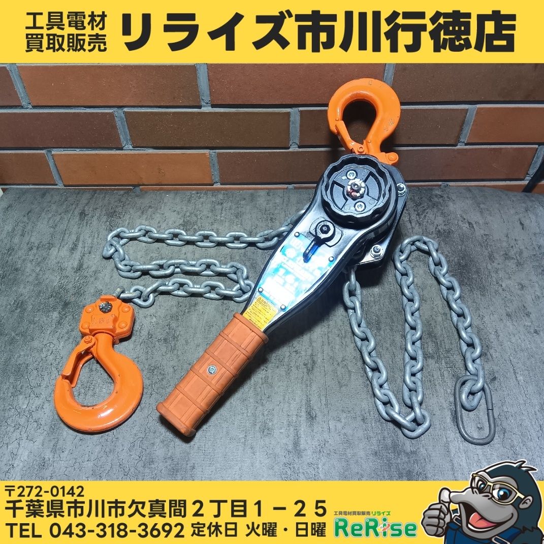 象印(ELEPHANT) レバーブロック YA-160 1.6t 【中古】【市川行徳店】