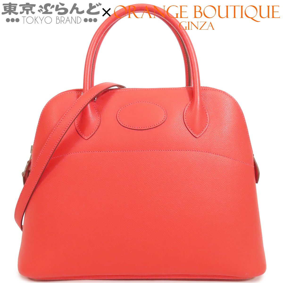 エルメス HERMES ボリード 31 □P刻印 ローズジャイプール シルバー金具 エプソン 2WAY ハンドバッグ ショルダーバッグ レディース 101892327 440,000円