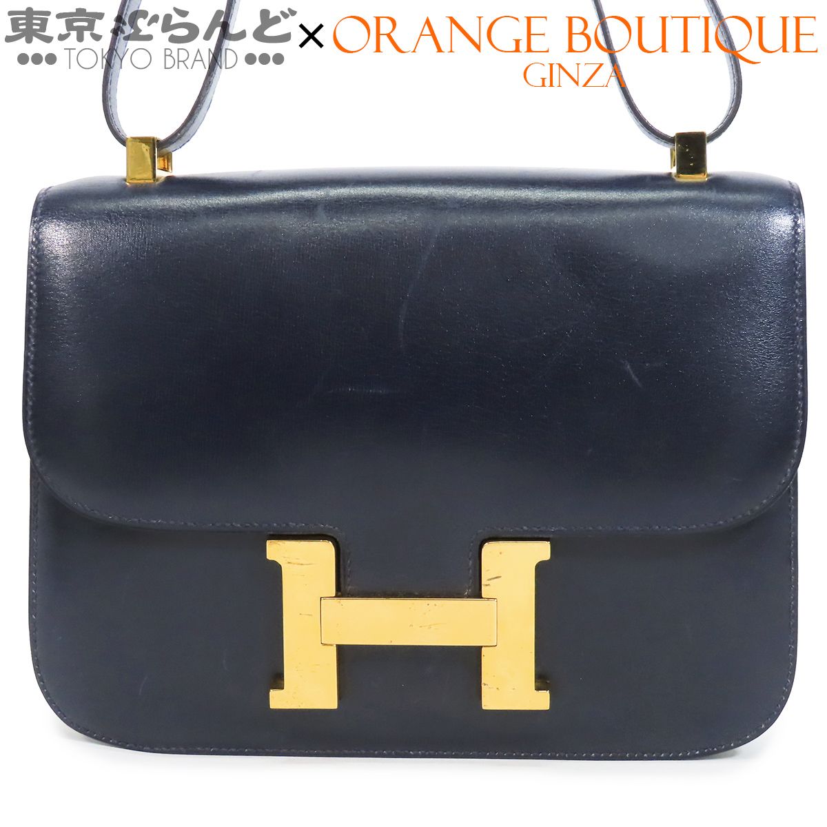 エルメス HERMES コンスタンス23 〇G刻印 ネイビー系 ゴールド金具 ボックスカーフ ショルダーバッグ レディース ヴィンテージ 101892279 715,000円