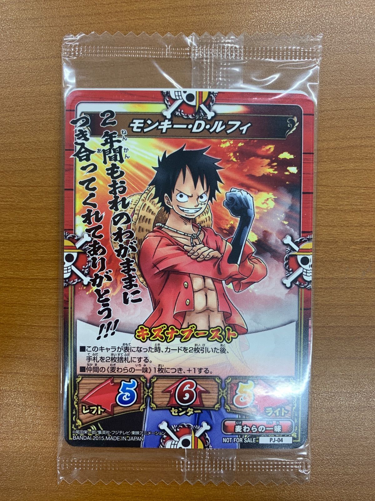 未開封 Vジャンプ12月特大号付録 カード3枚セット キズナブーストカードバトル ONEPIECE カードダス