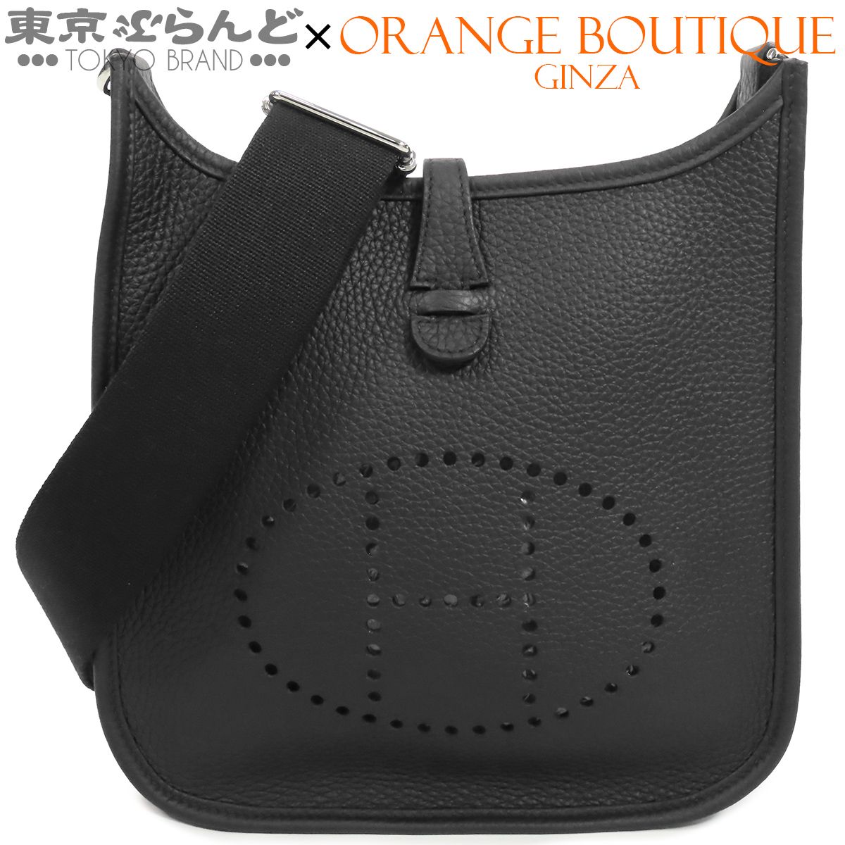 エルメス HERMES エヴリン23 G刻印 ブラック 黒 シルバー金具 トリヨン ショルダーバッグ レディース 未使用 101892190