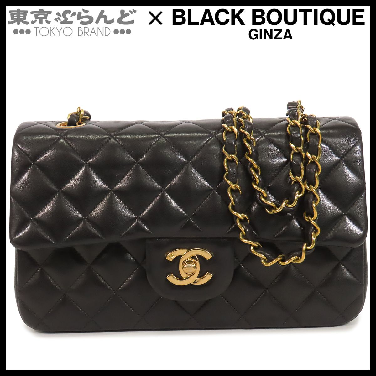シャネル CHANEL チェーンバッグ ブラック 黒 ゴールド金具 ラムスキン マトラッセ 23cm WフラップWチェーン 3番台 ショルダーバッグ レディース 101891230