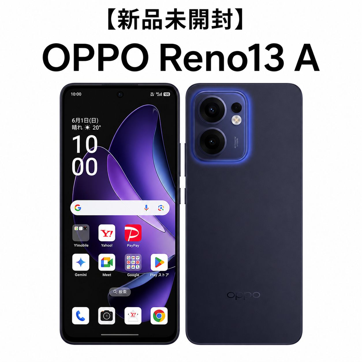 OPPO Reno13 A ルミナスネイビー 128GB OPSAM1 新品・未開封 27,232円