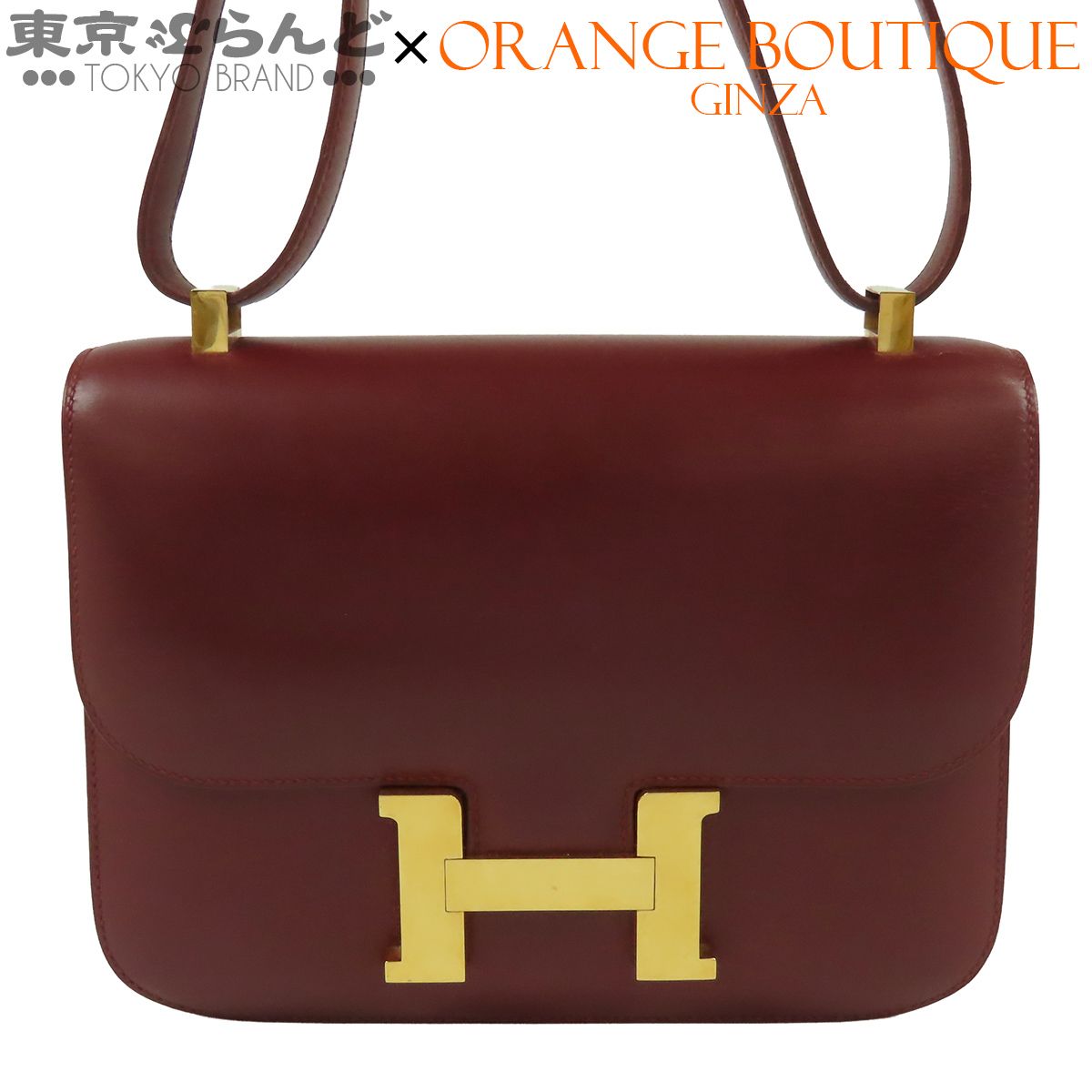 エルメス HERMES コンスタンス 24 〇U刻印 ボルドー ゴールド金具 ボックスカーフ ショルダーバッグ レディース 101892293 660,000円