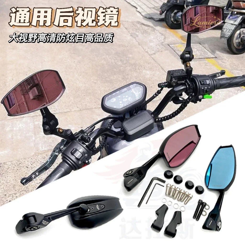 A PAIR U2 U + B U1D ELECTRIC VEHICLE AOS4 MIRROR NO. 9 MODIFIED MIRROR