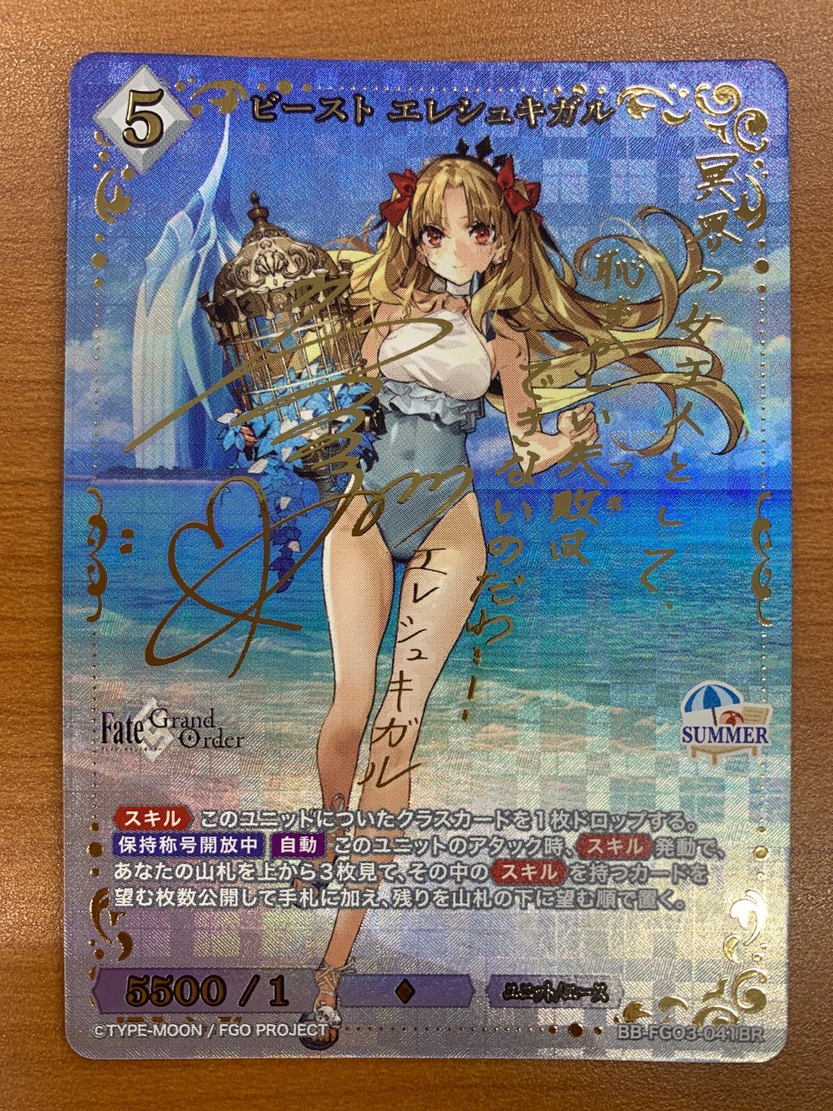 状態A ビースト エレシュキガル サイン BB-FGO3-041BR ビルディバイド Fate/Grand Order