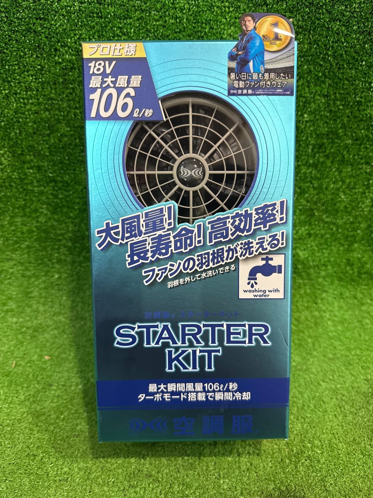 【長期保管品】スターターキット SK23011 空調服ファン ※現状品・未使用品（ナ-157） 11,000円