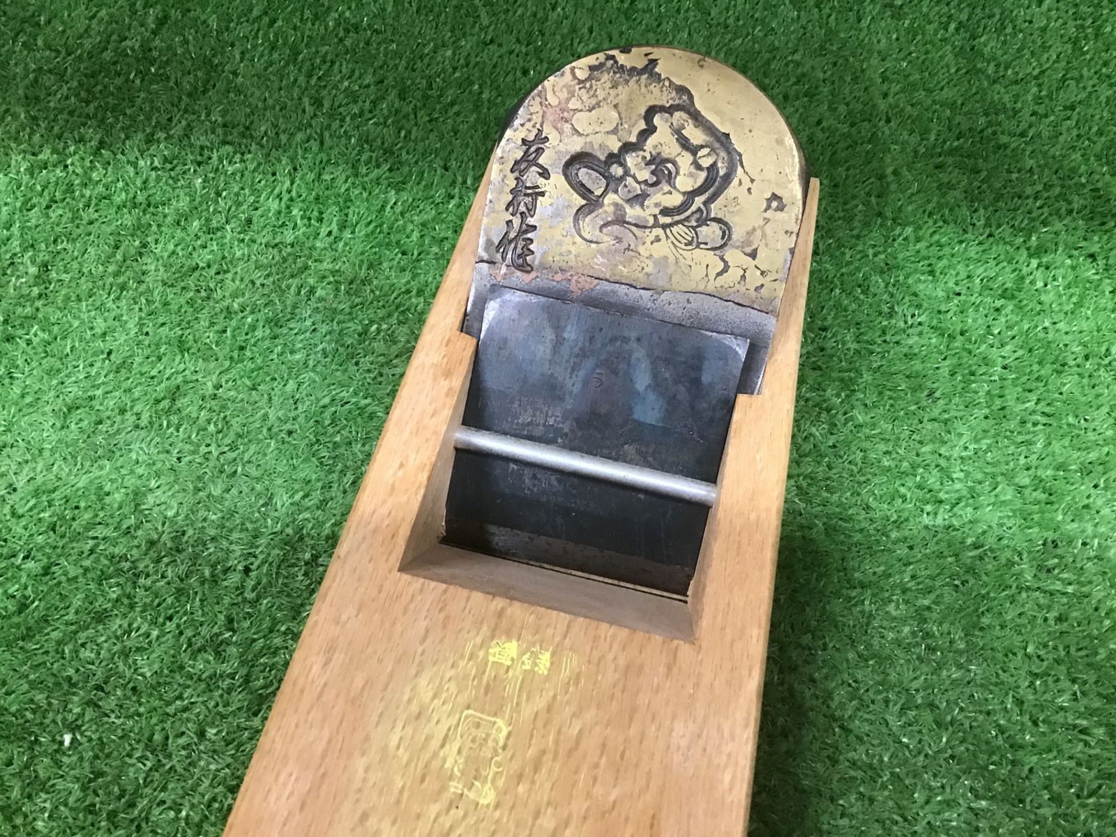 【中古動作品】在銘鉋　翁面　友行作　裏金5　金色　かんな♪アクトツール富山店♪Y5