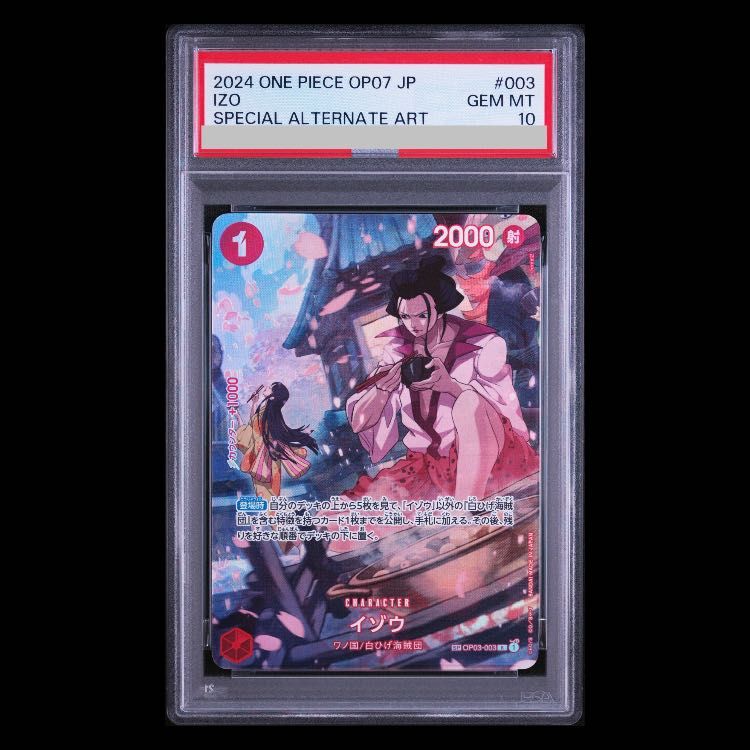 【PSA10】イゾウ(パラレル) SP OP03-003 1枚 7,519円