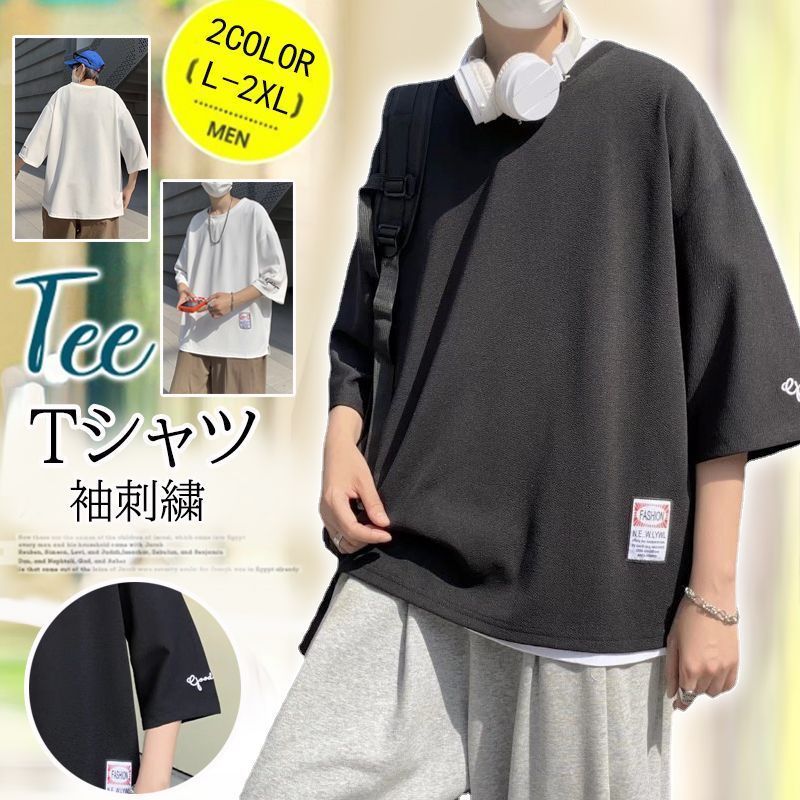 Tシャツ メンズ 無地 袖刺繍 ルーズ ビッグシルエット 五分袖 トップス カジュアル ゆったり 半袖Tシャツ 無地 薄手 レイヤード 夏 夏服 ファッション fuhai30 — 1/10
