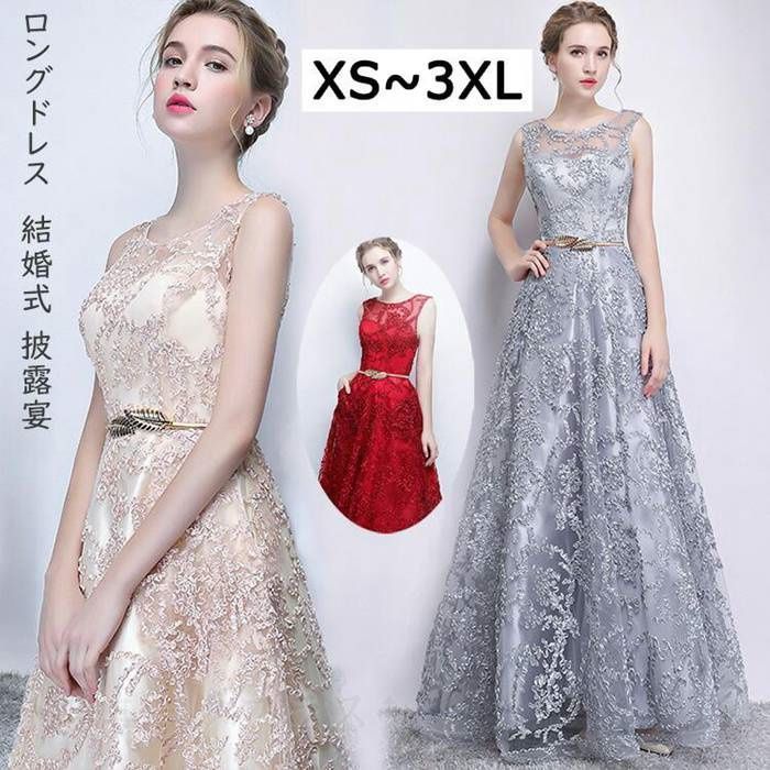 ドレス ロングドレス 演奏会 パーティードレス ワンピース ロング丈 結婚式 披露宴 二次会 お呼ばれ 大きいサイズ ドレス 大人 ピアノ 発表会 イブニングドレス tanglin001