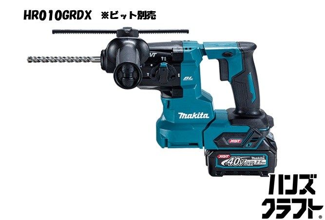 ☆【未使用品】マキタ 40V 20mmハンマドリル HR010GRDX バッテリー×2個 充電器付き ※ビット別売り makita