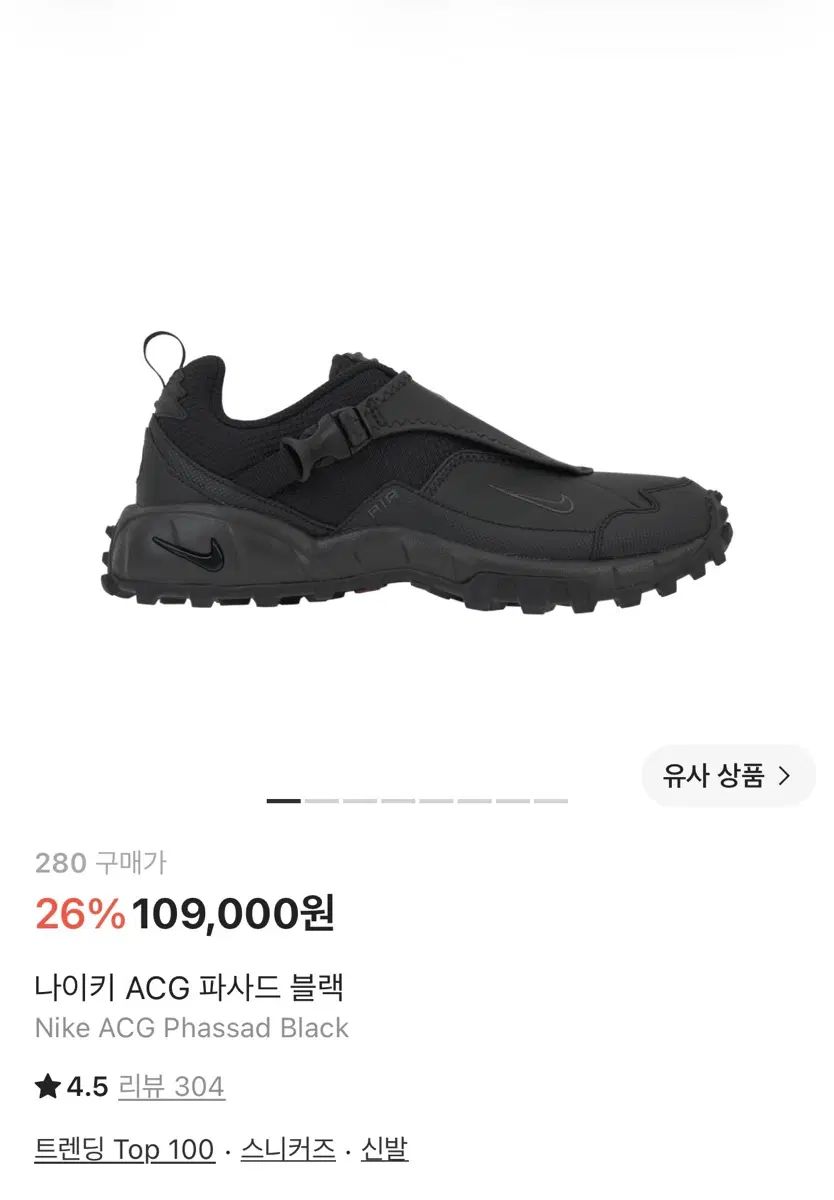 ナイキ ACG パサード ブラック 新品