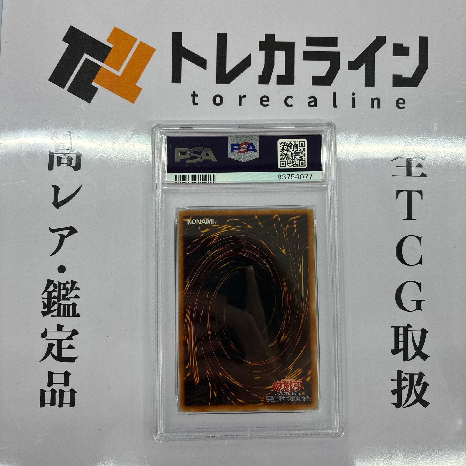 PSA10 神炎皇ウリア レリーフ アルティメットレアSOI-JP001