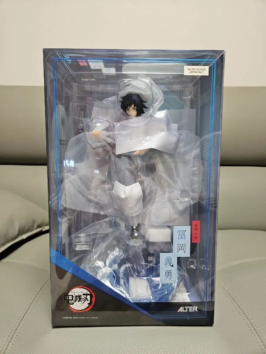 ALTER 鬼滅の刃 冨岡 義勇 フィギュア 未開封 出品