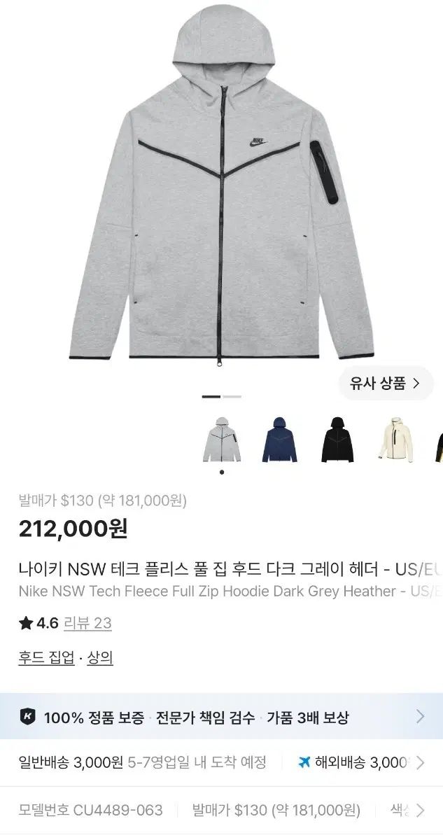 ナイキ テックフリース 上下のセット 31,014円
