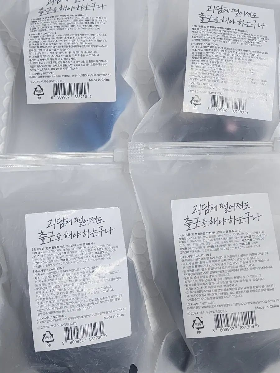 怪談出勤 怪出 公式 5cm 5깅 まとめ 최요원 バッグ サソン キム 솔음 ポド J3 제삼